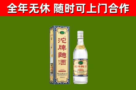 丹东烟酒回收80沱牌曲酒2.jpg