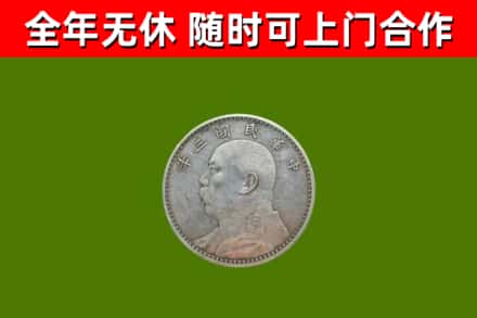 丹东烟酒回收袁大头.jpg